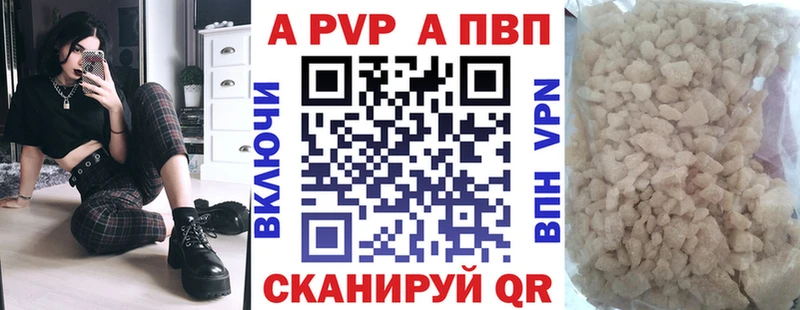 Альфа ПВП Соль Гаджиево