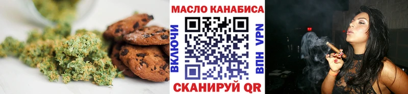 Печенье с ТГК марихуана  Гаджиево 