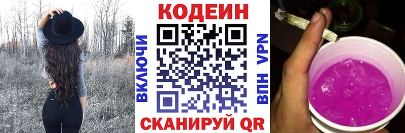 Кодеиновый сироп Lean напиток Lean (лин)  наркота  гидра как зайти  Гаджиево 